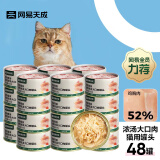 严选猫罐头猫粮猫湿粮零食浓汤大口肉罐头 鸡肉85g*48罐