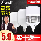 现帝 LED灯泡工矿灯家用室内节能灯螺口超亮球泡工厂车间照明灯 超亮 螺口E27 10w 白光