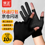 贸正 漏二指手套劳保10双 防滑耐磨快递员分拣打包工作干活骑行钓鱼两指尼龙点胶黑