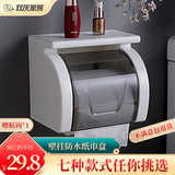 双庆（ShuangQing）卫生间纸巾盒浴室免打孔卷纸盒防水纸巾架壁挂厕纸盒抽纸置物架 顶部可置物（清新白）