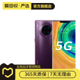 华为 HUAWEI Mate30 Pro（5G版）安卓智能 二手手机新春补贴 罗兰紫 8G+512G