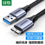 绿联（UGREEN）Micro USB3.0数据三星note3 s5手机充电线适用东芝希捷西数移动硬盘盒子连接线 USB款【铝壳编织】 0.25米