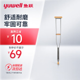 鱼跃（yuwell）单拐YU860A 拐杖腋下助行器 老人医用骨折病人手杖 铝合金伸缩棍加厚 防滑升级