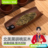 Meilen实木茶则电子秤高档茶叶专用称克秤朋友单位送礼精美包装0.1g