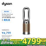 戴森DYSON HP09 多功能空气净化 兼具暖风扇 除螨除尘除过敏原除异味 过滤花粉 宠物毛发  黑金色