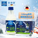 欧德堡（Oldenburger）德国DMK进口纯牛奶 GMO-F醇挚™牛奶190ml*8瓶 礼盒装 早餐奶