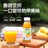 乐源菓蔬秘诀100%混合果汁芒果汁饮料聚餐出游275ml*8瓶整箱饮品