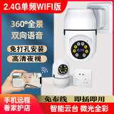 华为机(HUAIWEI)适用家用插头式无线wifi监控摄像头手机4g远程高清360全景插座监控器 插座式监控摄像头(家用常规款) 15天循环录像 3.6mm 1080p