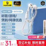 倍思 type-c耳机有线苹果iPhone15ProMaxPlus华为mate60p50荣耀小米红米手机ipad平板电脑吃鸡半入耳式