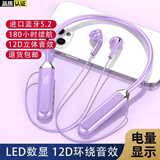 娱品【刘畊宏推荐】智能数显挂脖式蓝牙耳机长续航通话降噪半入耳运动健身挂脖式耳机适用苹果vivo华为 萱草紫【蓝牙5.2+超长续航】