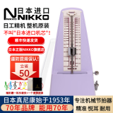 NIKKO日本整机原装进口日工精机尼康机械节拍器钢琴吉他古筝乐器通用 标准+紫色（型号241）赠便携提袋