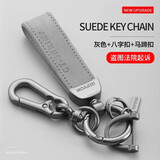 徕本2024年新款翻毛皮汽车钥匙扣挂件简约情侣男士女车钥匙定制高级感