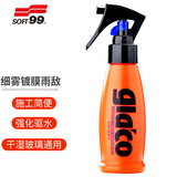 SOFT99手喷型快捷雨敌 日本进口汽车玻璃防雨剂玻璃水驱水剂防雨喷雾 手喷式细雾雨敌 100ml 1瓶