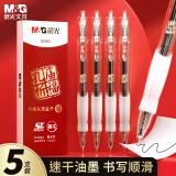 晨光(M&G)文具0.5mm按动ST中性笔黑 GP1008孔庙祈福学生考试签字笔 顺滑速干刷题练字水笔 5支装AGP0230C