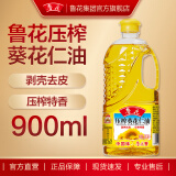 鲁花 食用油  物理压榨剥壳去皮 葵花仁油 900ML