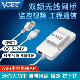 VONETS 工业级无线网桥无线转有线网口wifi接收器网络桥接器物联网信号监控中继器ap扩展 VAP11AC 双频大功率2.4G/5.8G