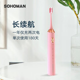 索哈曼（SOHOMAN） Y1电动牙刷男女成人软毛超声波全自动情侣款智能充电式礼盒 续航180天半年 蜜桃粉