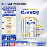 爱他美（Aptamil）澳洲白金版 儿童配方奶粉 4段(36个月以上) 900g 3罐箱装