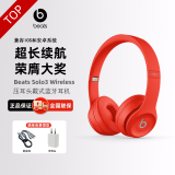 beats Solo3 Wireless 头戴式无线蓝牙耳机 兼容苹果安卓系统 beats魔音耳机 红色