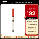 凌美（LAMY）钢笔墨水笔吸墨器 配件红色Z28 适用于狩猎、恒星、自信、ABC、喜悦、NEXX 德国进口