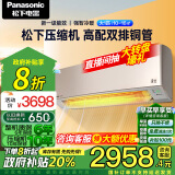 松下（Panasonic）大1匹新一级能效空调 变频冷暖壁挂式空调挂机双排铜管 纳诺怡净化空气LG9KQ10N 以旧换新政府补贴