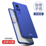 壳美仕 vivox60手机壳磨砂x60tpro+保护套男款磁吸超薄vivo60硬全包por外壳 vivo x60/x60t 深邃蓝【配钢化膜】