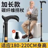 UNQ拐杖老人超轻便碳纤维伸缩调节手杖医用四脚防滑老年人拐棍XW911L 超轻加长款丨碳纤维+0.22KG+单脚