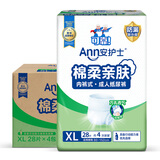 安护士棉柔亲肤成人拉拉裤XL112片臀围≥110cm内裤型纸尿裤老年人尿不湿