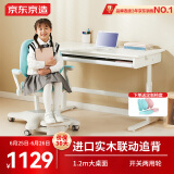 京东京造儿童学习桌椅套装 电脑桌写字桌进口实木可升降1.2m书桌+追背椅蓝