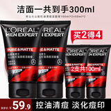 欧莱雅（LOREAL）男士洗面奶抗黑头深层清洁毛孔清爽控油火山泥清痘洁面乳洁面膏 火山岩清痘洁面共300ml