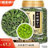 福茗源小叶苦丁茶精选新茶嫩芽头采明前小叶苦丁茶养生茶180g花草养生茶
