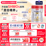 森宝（Semper）红罐Pro版 婴儿配方奶粉3段（12月以上）5HMOs+MFGM【京东试用】