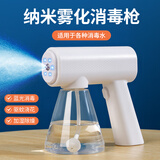 虎式飞跃 酒精消毒喷雾器家用酒精喷雾枪浴室消毒手持电动喷壶雾化喷雾机 消毒喷雾枪【蓝光雾化】 300ml 【超远射程 I 消菌杀毒 】