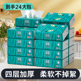 竹态抽纸纸巾280张厚实柔软亲肤 餐巾纸 家用卫生纸整箱 【12包+12包】 4层 70抽*24包