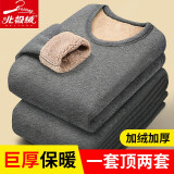 北极绒（Bejirog）男士保暖内衣男秋冬季加绒加厚防寒防风巨厚大码中老年保暖衣套装 【加绒加厚】灰色 175/XL
