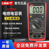 优利德UT601数字电感电容表 UT603 电感电容表电阻表 UT603