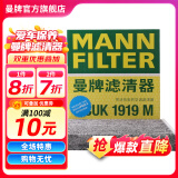 曼牌（MANNFILTER）CUK1919M活性炭空调滤芯格适用RAV4传祺GS4卡罗拉凯美瑞雷凌威驰