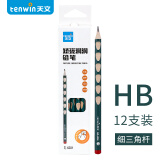 天文 TEN-WIN 学生文具洞洞铅笔HB儿童三角形铅笔小学生用12支/盒装4201