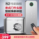 京物质选老式防盗门牛头锁改智能锁不锈钢铁门电子指纹密码户外庭院防水锁 深度防水+遥控默认银色 指导安装