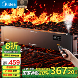 美的（Midea）【语音加湿】石墨烯取暖器家用电暖器电暖气地暖气暖风机烤火炉全屋大面积踢脚线取暖神器HDT22HS