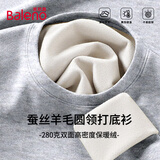 班尼路（Baleno）日系港风长袖T恤男秋冬季新款羊毛蚕丝加绒保暖上衣男士宽松内搭