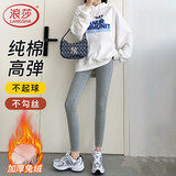 浪莎打底裤女外穿秋冬加绒黑色小脚棉裤修身显瘦魔术裤子女 高级灰 L