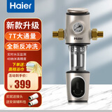 海尔11T前置过滤器HQZ50全屋自来水管道过滤厨房大流量净水器双重刮洗净化机双涡轮反冲洗s12 HP15前置升级