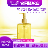 斑小将斑小将新款臻萃护肤套装臻萃多台抗皱面霜精华水素眼霜面膜卸妆油 臻萃多肽卸妆油