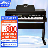 美乐斯（Miles）电子琴61键液晶显示多功能专业教学成人儿童小学生通用乐器 9959电子琴+礼包