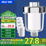 沐唯（muvi）花洒过滤器淋浴前置过滤器热水前置过滤器洗澡水龙头除氯净水器