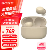 索尼（SONY） LinkBuds S 舒适入耳 真无线蓝牙降噪耳机 IPX4防水跑步运动 高清通话 可爱礼物送男友女友学生 淡褐色