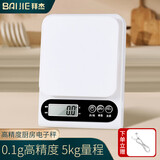 拜杰电子秤厨房秤克秤5kg/0.1g食物秤烘焙克重秤咖啡茶叶克重秤充电款