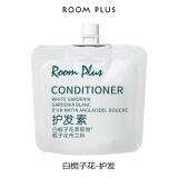 room plus隆帕斯栀子花小样旅行装栀子花小瓶30ml修护强韧护发素