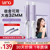 lena负离子卷发棒32mm 电卷发棒男女两用 卷发神器不伤发 烫发棒大卷大波浪 短发卷发器迷你刘海夹922C 【新手推荐】百搭大卷32mm